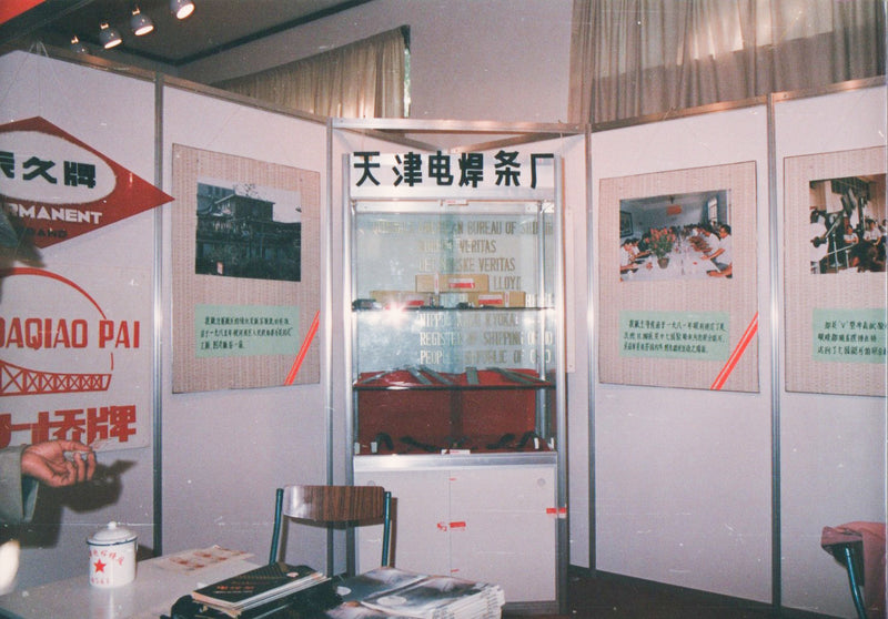 The Inaugural Essen Fair: Presenting China's National Gold Medal Quality